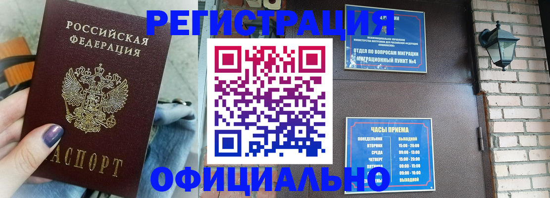 найти адрес прописки в Краснокаменске