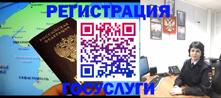 прописка поиск в Краснокаменске