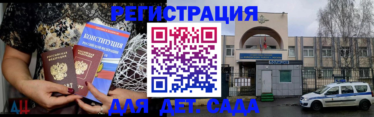 временная регистрация надежно в Краснокаменске