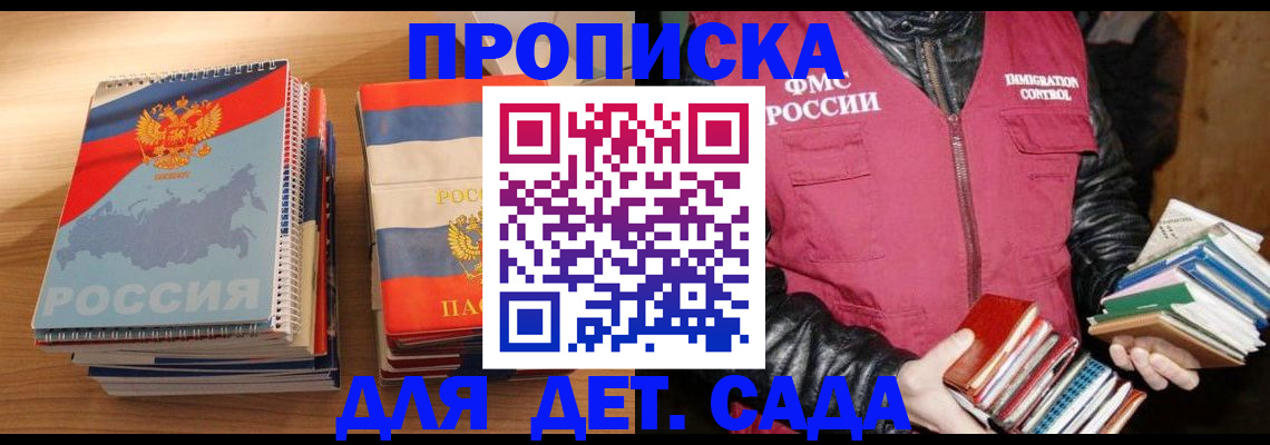 прописка для кредита в Краснокаменске